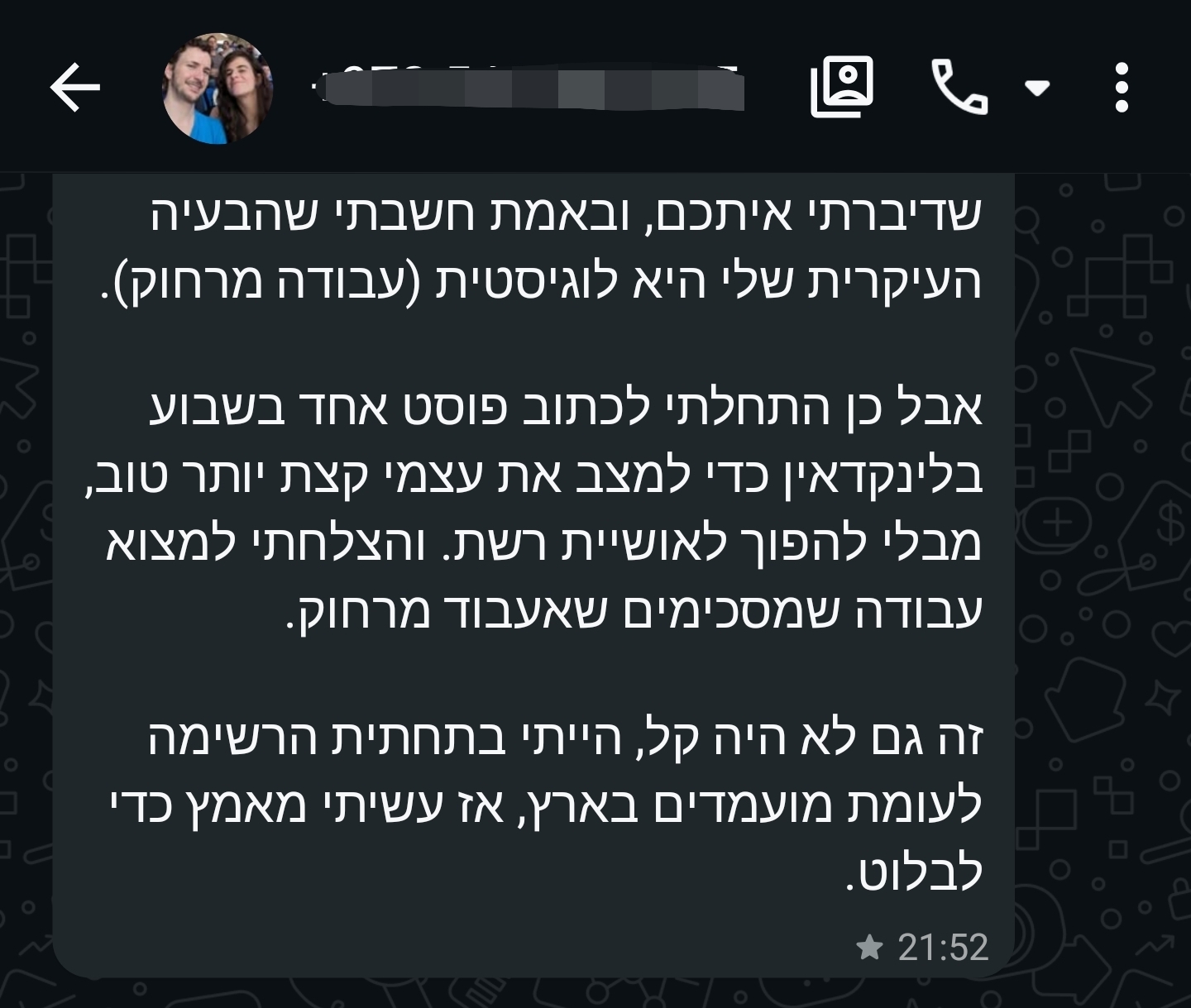 פריצת דרך בתהליך