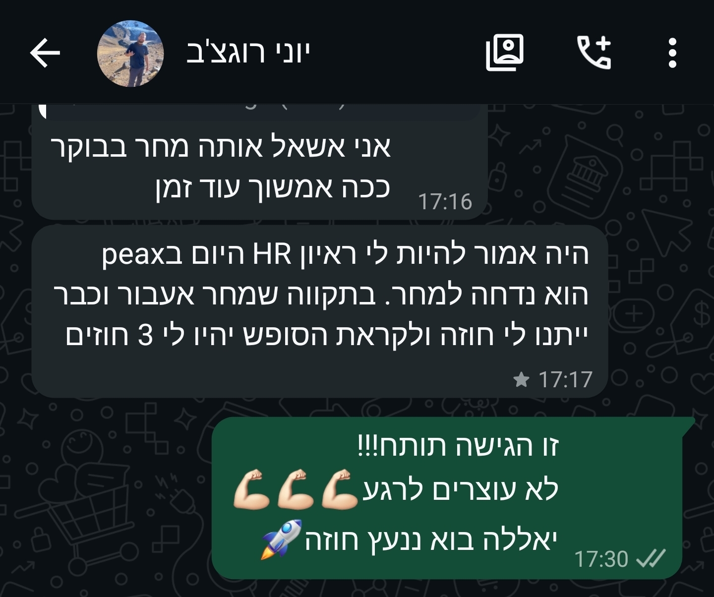 שלוש הצעות ביד