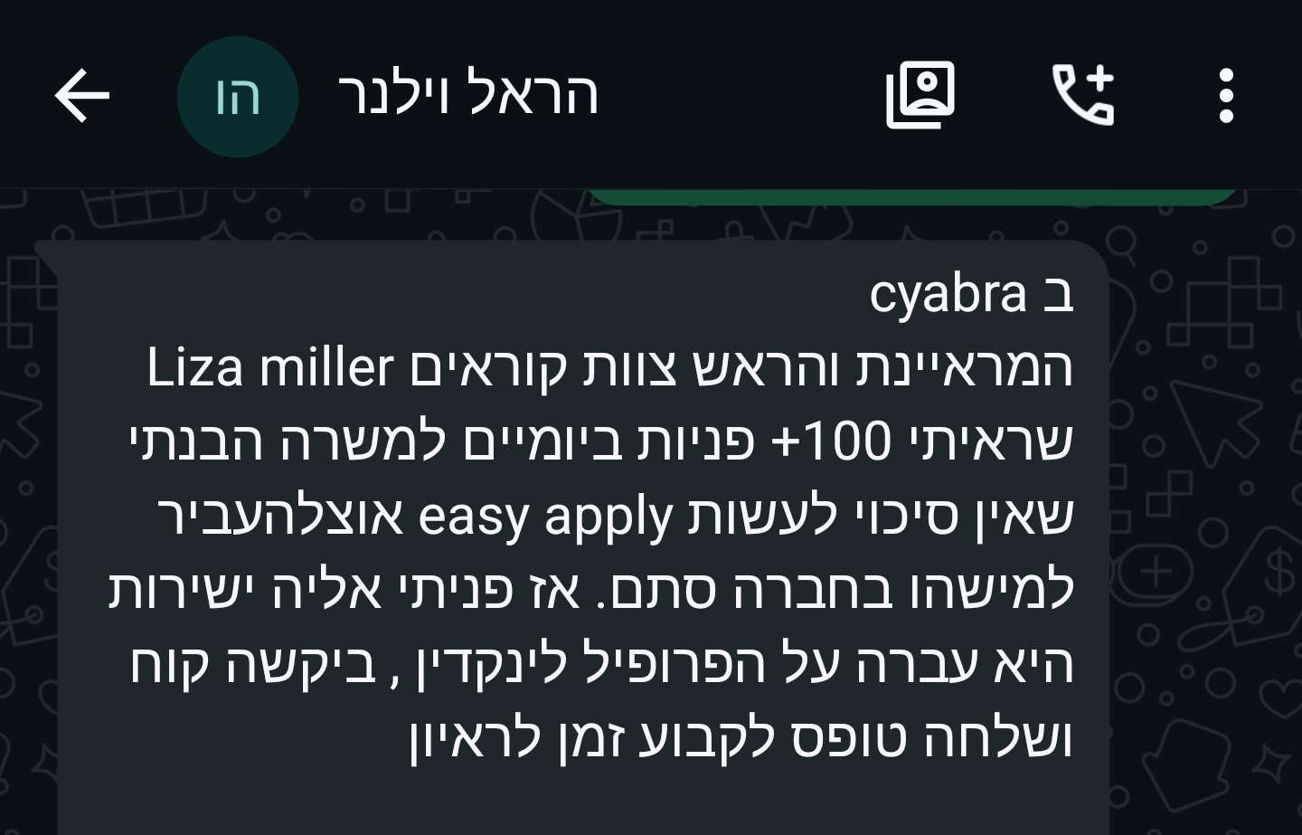 מנהלת ב-Cyabra זימנה לראיון