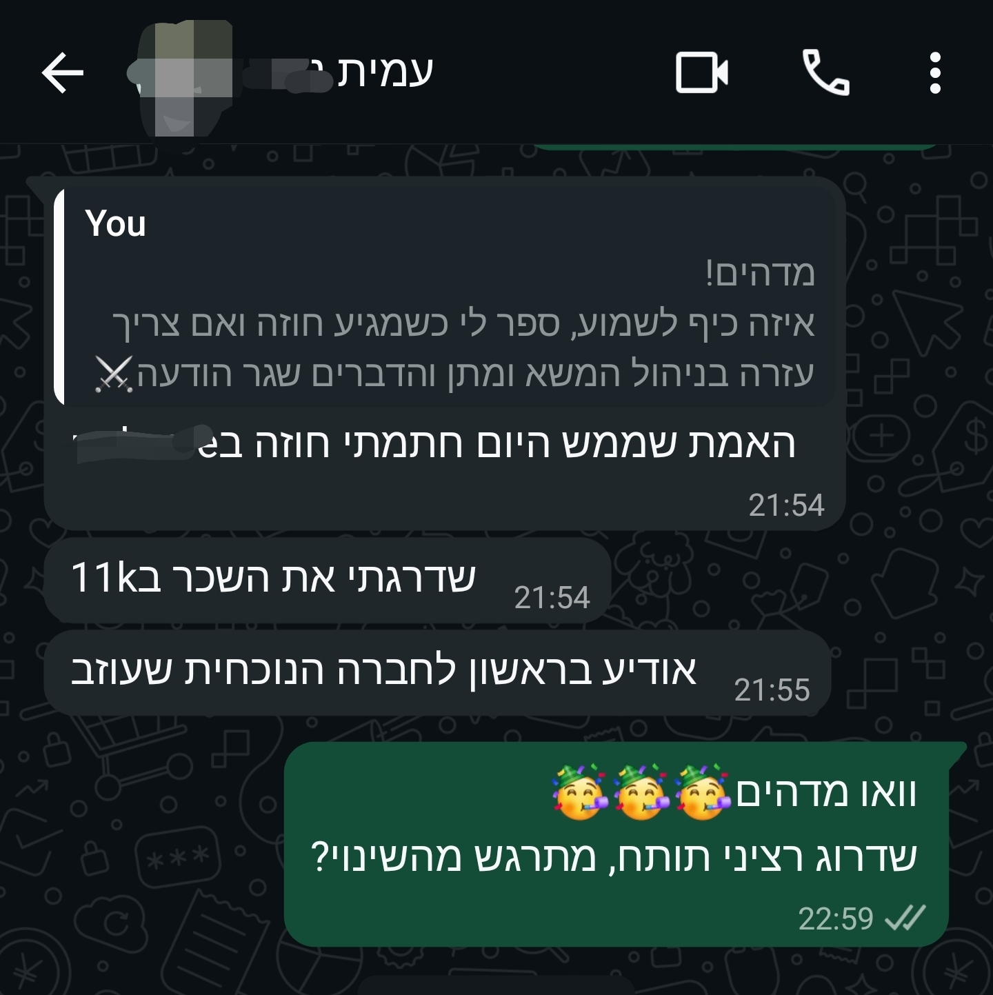 עמית: חתם חוזה ושדרג שכר ב-11K