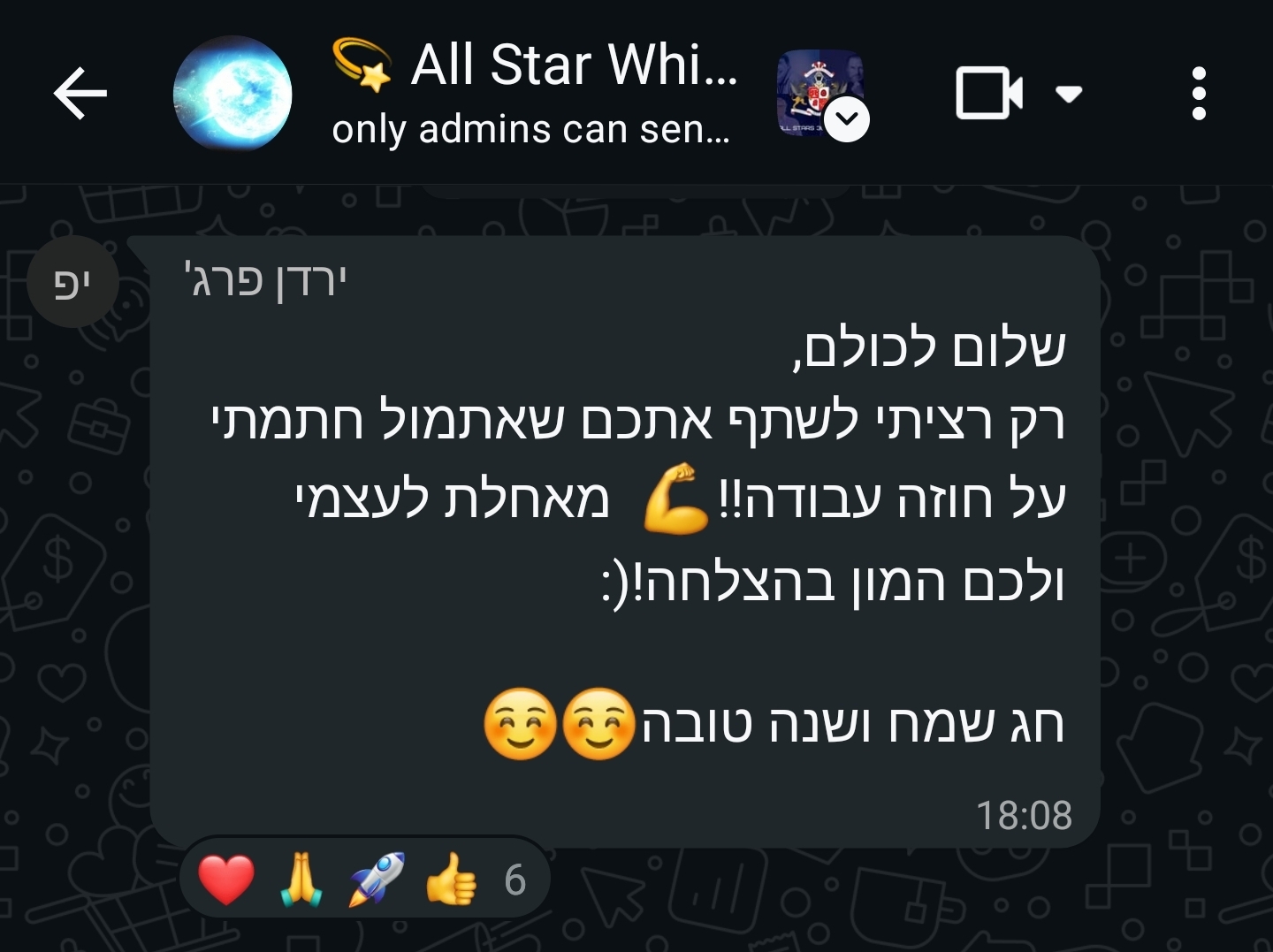 ירדן פרג', Full Stack Developer