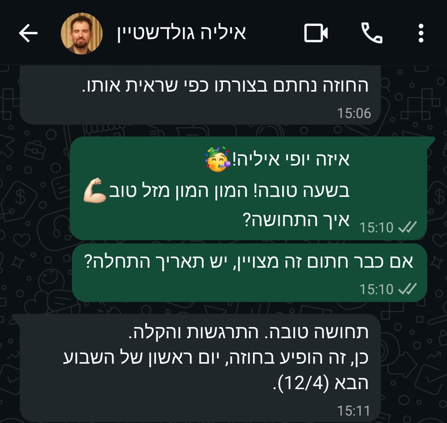 איליה גולדשטיין, Senior Backend Developer