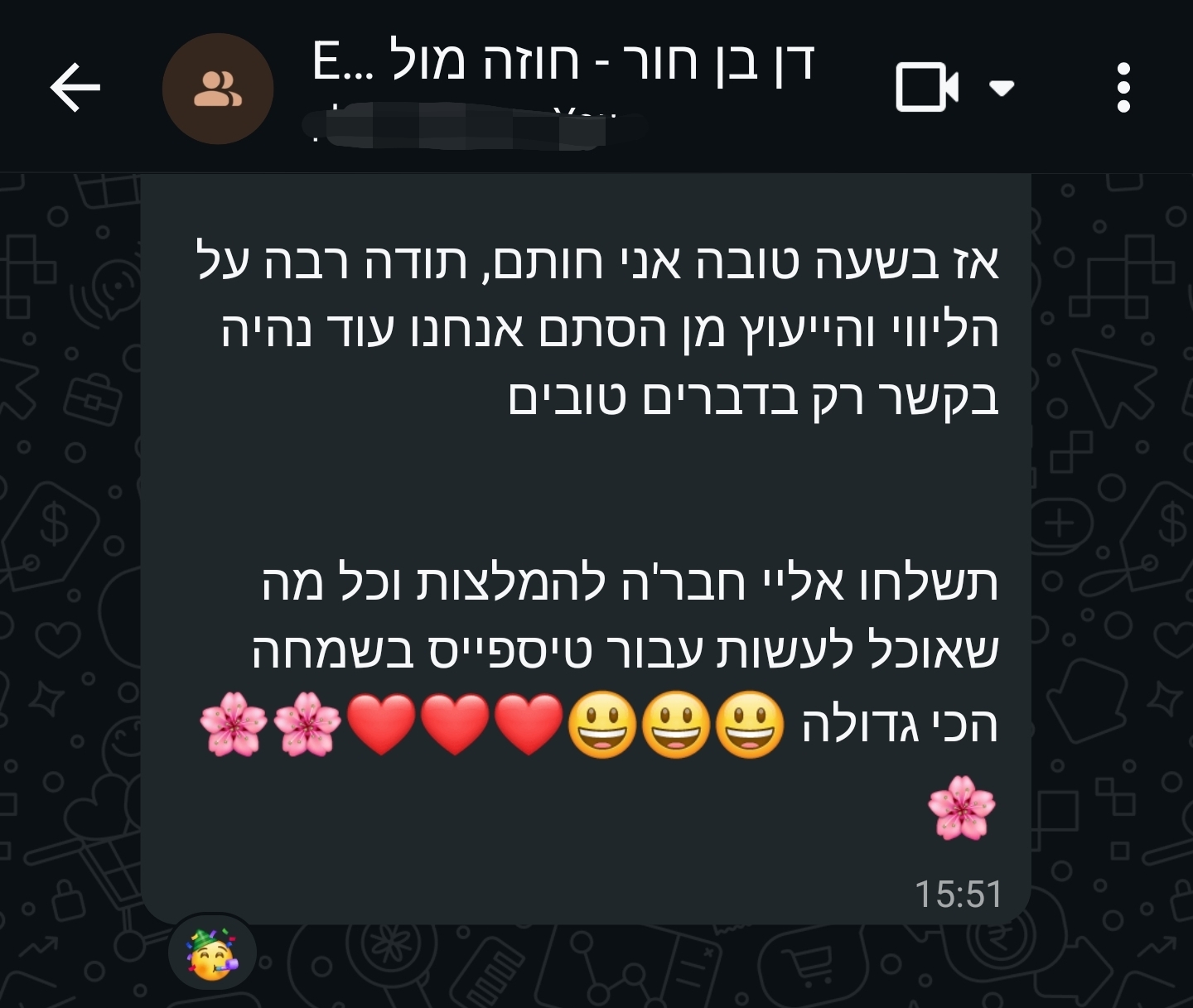 דן בן חור, Senior Frontend Engineer