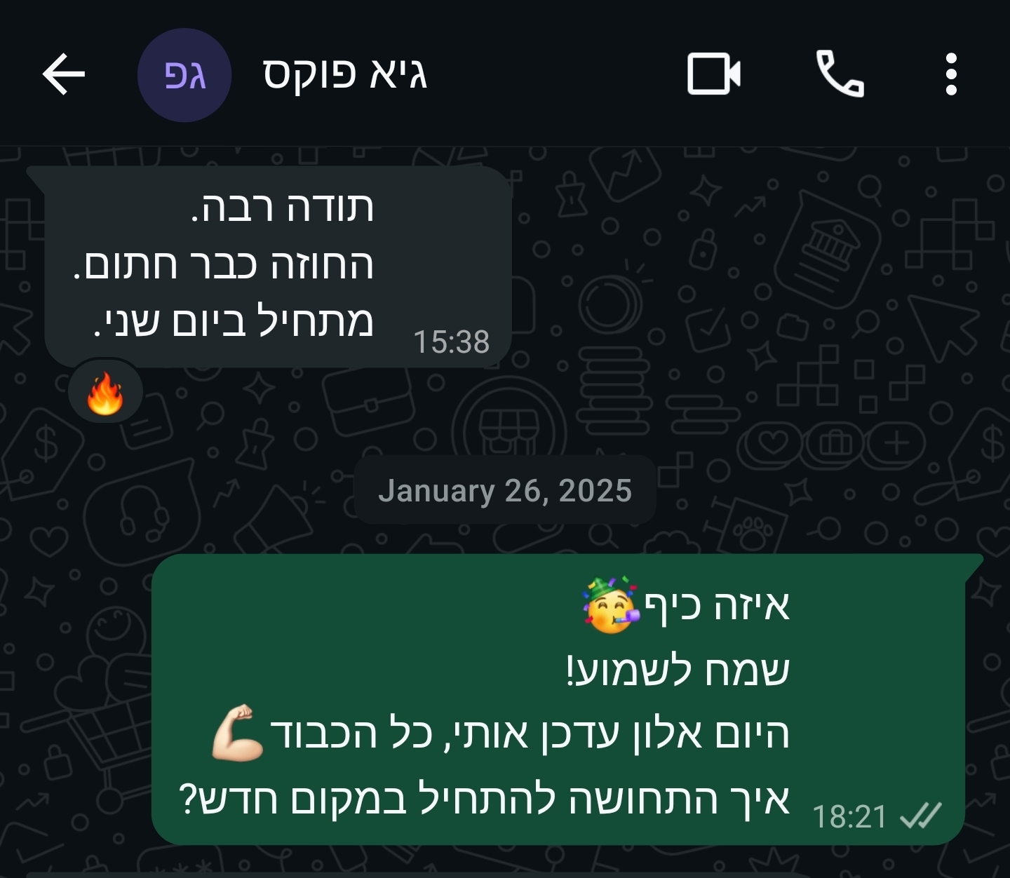 גיא פוקס, AI ו-Quantum Engineer