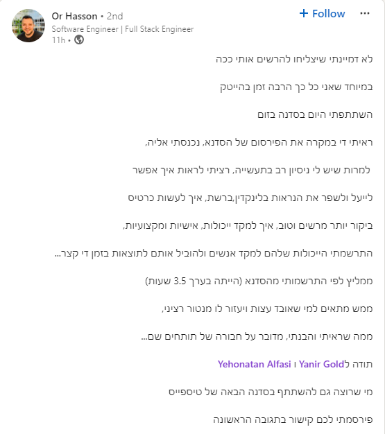 אור חסון: לא דמיינתי שיצליחו להרשים אותי ככה, ואני כל כך הרבה זמן בהייטק