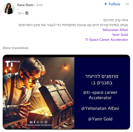 אילנה סלום: ערב מדהים, שיטות מתקדמות כדי לעבור את סינון המגייסים