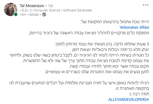 טל מוזנזון: שלוש שעות מצאתי את עצמי מרותק, כלים פרקטיים ורעיונות יוצאי דופן