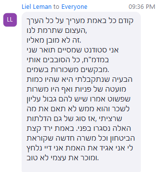 ליאל לימן, מהצאט בשידור: הבין שהוא לא מוכר את עצמו נכון